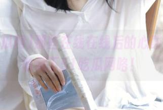那些在线在线后的心酸时刻，收藏下51吃瓜网咯！