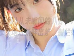 从未听闻的八卦，718吃瓜网app永久地址新鲜出炉，别烂好事哦！