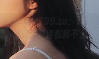 www.799.su：我的瓜果资源库，更新得快得都跟不上了！