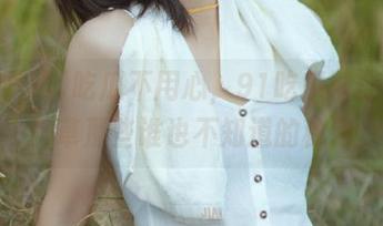 吃瓜不用心，91吃瓜帮你永久种草那些谁也不知道的秘密