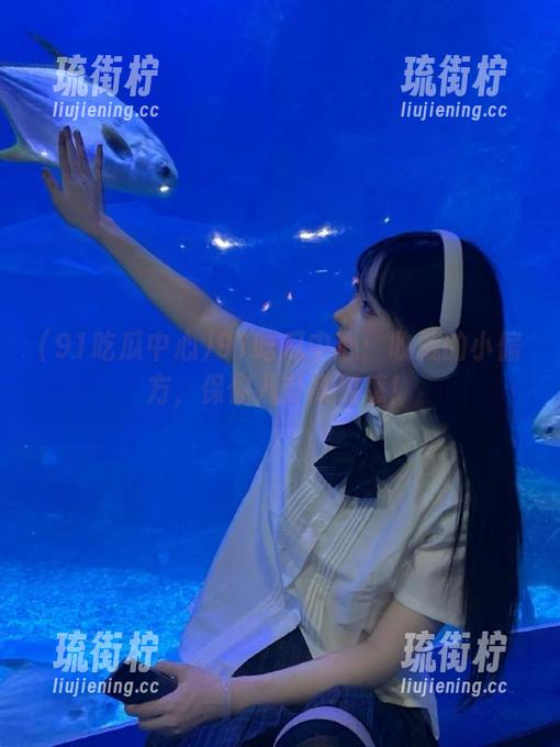 91吃瓜中心 91吃瓜中心:收藏的小偏方,保你八卦高级感!