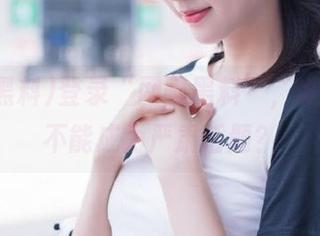 登录“网曝黑料”，谁说八卦不能成为严肃话题？
