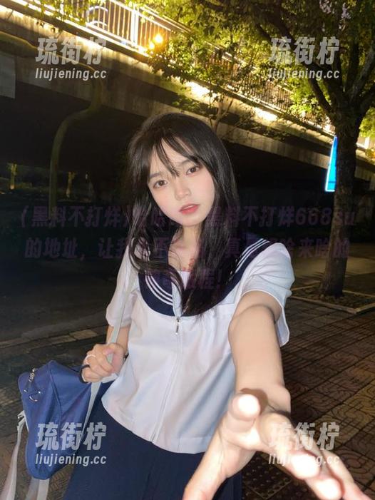 黑料不打烊 哈哈哈,黑料不打烊668su的地址,让我永不迷路,真是想啥来啥的神奇旅程!