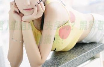 想追踪瓜头条吗？黑料君下载手到擒来！