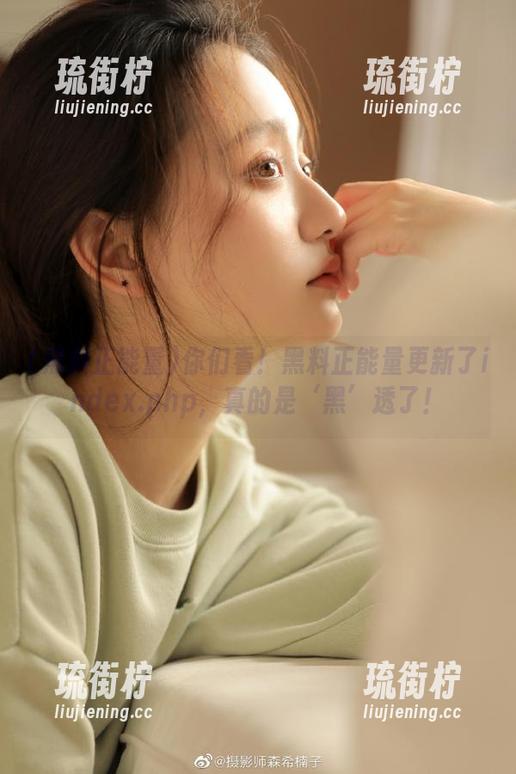 你们看！黑料正能量更新了index.php，真的是‘黑’透了！