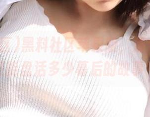 黑料社区苹果版，那个入口居然能盘活多少幕后的故事？