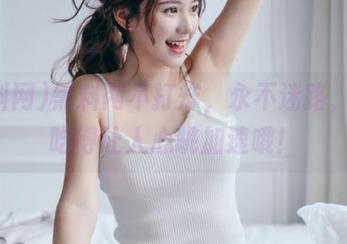 黑料网不打烊，永不迷路，这瓜吃得让人心跳加速哦！